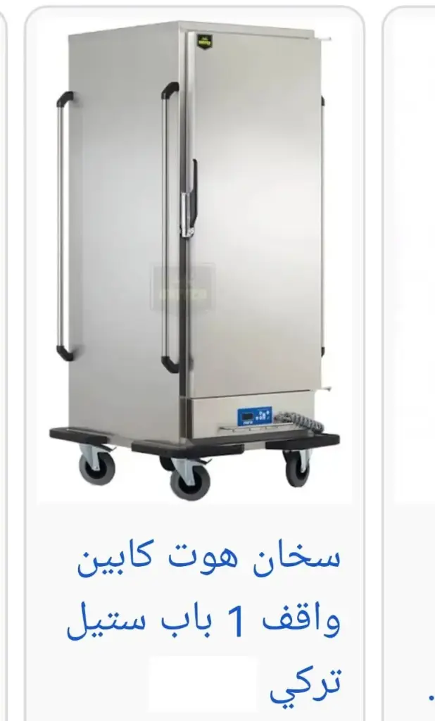  سخان كابين ساخن  واقف 1 باب ستيل(تركي)
